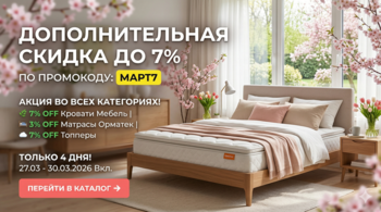 Мартовский ценопад