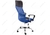 Компьютерное кресло Arano синее (Арт.1647)