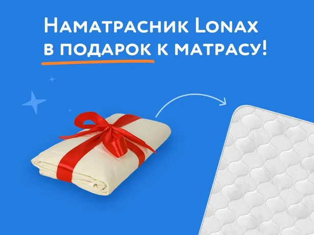Матрас Lonax Latex 14 (ЛАТЕКС 14)