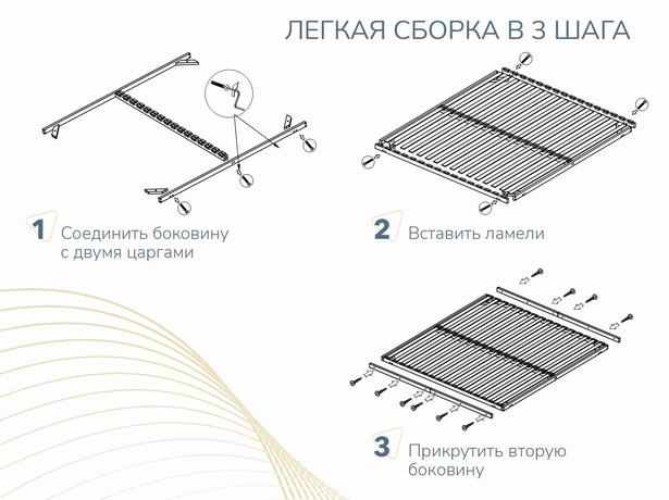 Основание для матраса Лайт