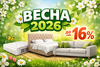 Весенний промокод ВЕСНА2026