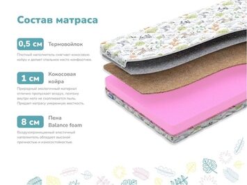 Детский матрас Dimax Сорванец х/б