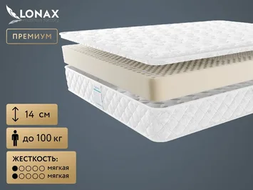 Матрас Lonax Latex 14 (ЛАТЕКС 14)