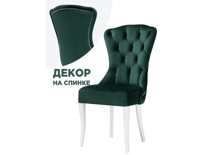 Деревянный стул Милано 1 зеленый/белый (Арт.474339)