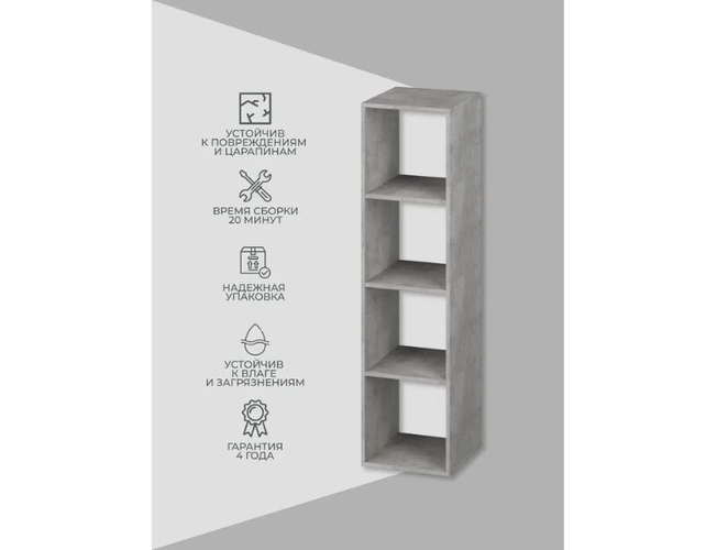 Стеллаж Ник 4