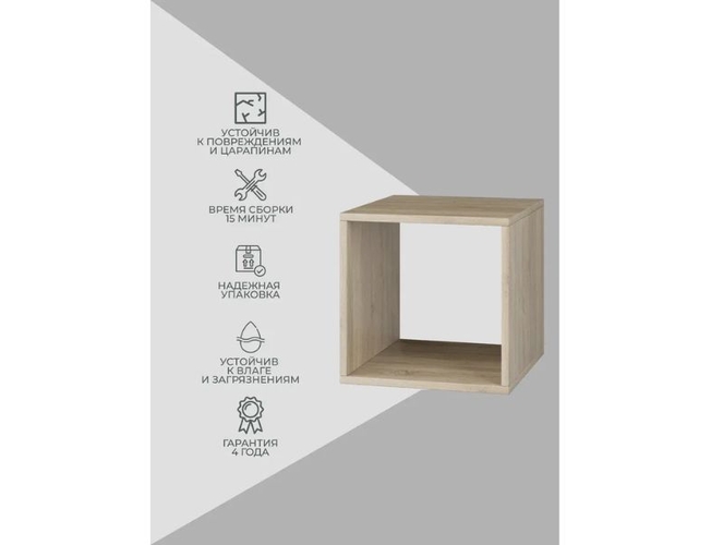 Стеллаж Куб 1