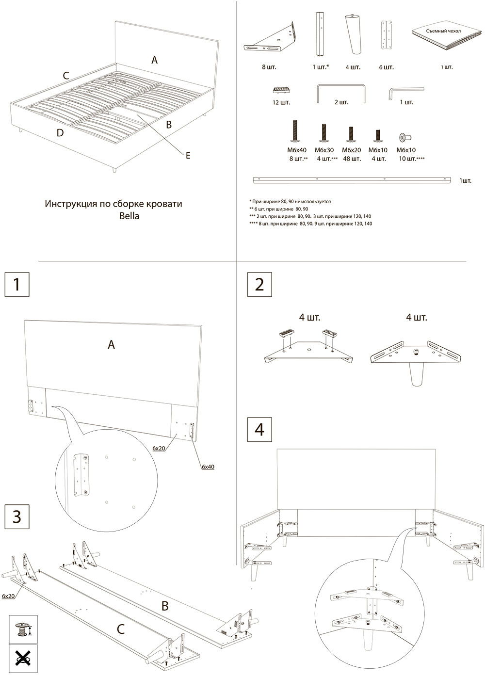 Кровать Сальма с подъемным механизмом инструкция по сборке